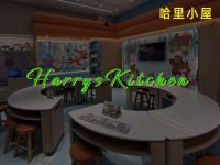 HarrysKitchen哈里小屋(光环花园城店)