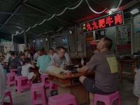 李记九九耙牛肉(江南水乡店) 