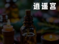 逍遥宫·按摩SPA桑拿阁