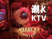 潮K·KTV(茶园店) 