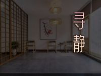寻静·养生按摩·足疗SPA(解放碑店) 