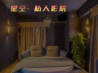 星空·私人影院(杨家坪重百店)