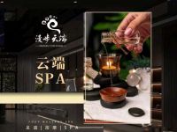 漫步云端·足道养生·SPA(广电大厦店)
