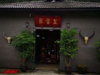 聚宝盆柴火庄(云篆山店)