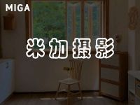 MIGA米加摄影 