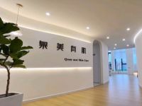 泉美有肌Skin Care