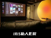 IRIS私人影院(龙湖时代天街店)