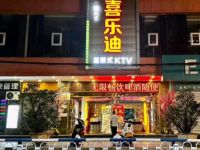 喜乐迪量贩式KTV(曾家店)