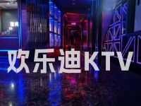 欢乐迪KTV(攀华国际广场店)