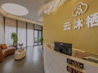 云沐栖泡澡洗浴·养生按摩SPA(光环店)