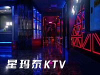 星玛泰KTV(中交丽景店)