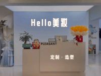 Hello美妆定制·造型(万达广场店)