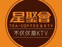 星聚会KTV(九街高屋店)