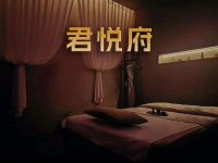 君悦府·尊享SPA桑拿会所 