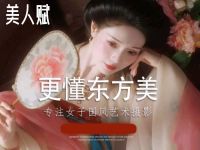 美人赋国风艺术摄影(重庆店) 