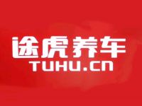 途虎养车工场店(重庆大学城店)