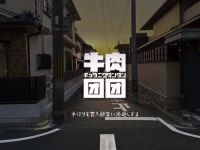 牛肉团团·日式汉堡肉(时代天街店)