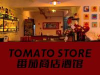 TOMATO STORE番茄商店酒馆(大学城店) 