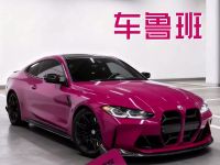 车鲁班一站式汽车服务中心(联名店)