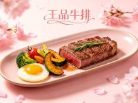 王品牛排(重庆北城天街店)