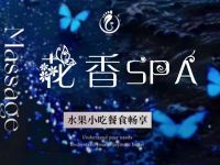 花香Spa养生会馆(财信·海棠国际1期店)