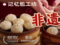 记忆包工坊·非遗小笼包(凡尔赛店) 