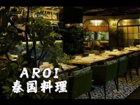 AROI泰国料理(大都会店)