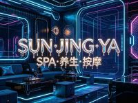 孙静雅按摩