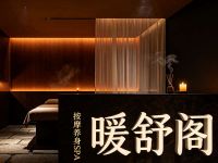 暖舒阁·按摩养身SPA