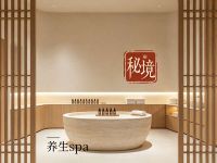 秘境·养生spa