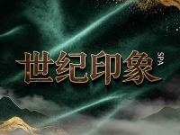 世纪印象SPA