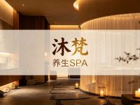 沐梵养生SPA