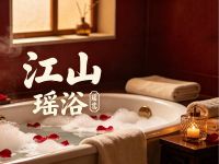 江山瑶浴(两江店)