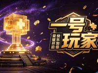 一号玩家(潼南隆鑫店)