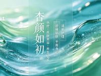 杏颜如初·头疗·皮肤美容·养生SPA(微电园店)