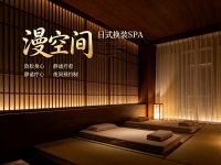 漫空间·日式换装·SPA