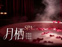 月栖SPA