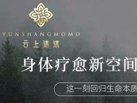 云上沫沫(梁山路店)