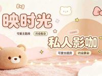 映时光私人影咖