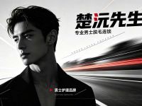 楚沅先生专业男士脱毛连锁(观音桥店)