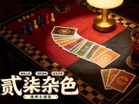 贰柒杂色 