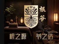 根爷(渝中店)