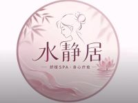 水镜居