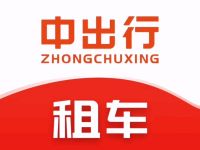 中出行租车·重庆市