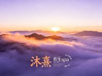 沐熹养生spa