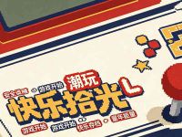 快乐拾光(久桓店)
