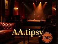 AA.tipsy酒吧