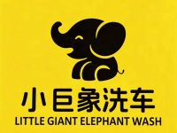 小巨象24h自助洗车(白市驿西城金街店)