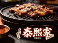 泰熙家(重庆龙兴天街店) 