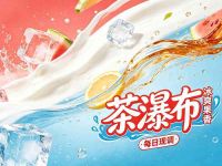 茶瀑布(重庆酉阳板溪镇店)